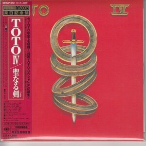 紙ジャケ TOTO / 聖なる剣（国内盤CD）