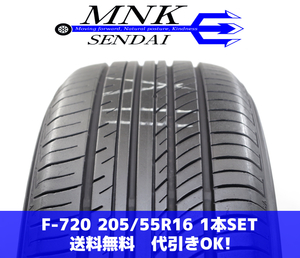 F-720(送料無料/代引きOK)ランクS 中古 美品 205/55R16 ヨコハマ アドバン dB V552 2019年 8.5分山 夏タイヤ 1本SET スペア、パンク等♪