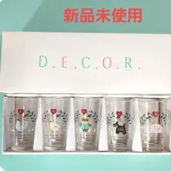 値下げしました。デコール 佐々木ガラス グラスセット