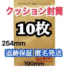 クッション封筒 プチプチ ネコポス ゆうパケット ケアマーク 梱包材 10枚