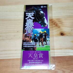 【未使用品】2007年　 第136回天皇賞(秋)　ダイワメジャー柄 メイショウサムソン 記念入場券 美品 武豊　