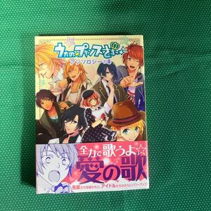 （即決）うたの☆プリンスさまっ♪アンソロジー　＃４ （ビーズログコミックス） 紅ノ月歌音／原作　ブロッコリー／原作