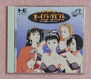 オーロラクエスト　おたくの星座　起動確認済　PCエンジン　SUPER CD-ROM2