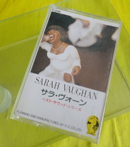 カセット・ミュージックテープ『サラ・ヴォーン/SARAH VAUGHAN』（送料込）