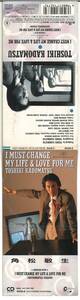 角松敏生 希少CDS「I MUST CHANGE MY LIFE & LOVE FOR ME」BVDR-8 CDシングル(8㎝) CITY POP 激安スタート！