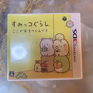 【3DS】 すみっコぐらし ここがおちつくんです [通常版］