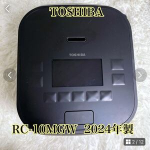 TOSHIBA RC-10MGW 炊飯器 2024年製