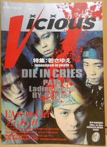 vicious vol.3 die in cries pata ladies room by-sexual黒夢 gilles de rais 東京yankees zi:kill l