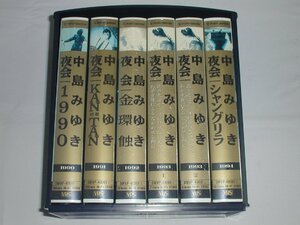 （ＶＨＳ）中島みゆき／夜会 全６巻セット（収納ＢＯＸ付き） [未開封]