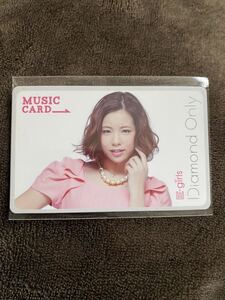 E-girlsＤＯ☆市來杏香MCカード☆