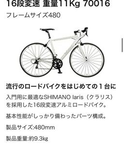 ロードバイク shimano