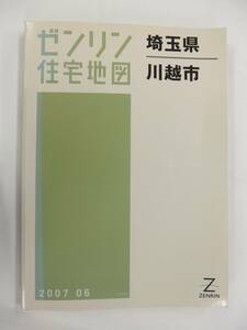 [自動値下げ/即決] 住宅地図 Ｂ４判 埼玉県川越市 2007/06月版/1322