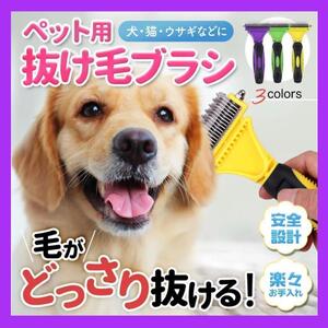 犬 ブラシ パープル 抜け毛 グルーミング 猫 コーム ブラッシング 毛玉取り