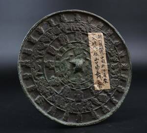 【T412】中国美術 古鏡 宋時代 湖州白銅鏡 銅鏡 仏教美術