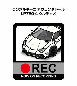 MKJP ドラレコステッカー録画中 ランボルギーニ アヴェンタドール LP780-4 ウルティメ 送料無料