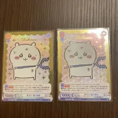 ヴァイスシュヴァルツブラウ ちいかわ SP キリッ ちいかわ　2枚