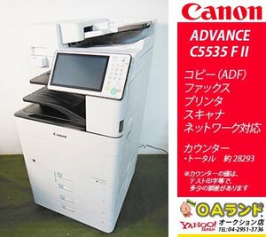 【カウンタ 28,293枚】Canon(キャノン) / imageRUNNER ADVANCE C5535FⅡ / 複合機 / コピー機 / スピーディーでタフッ！