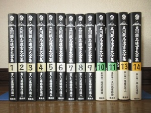 13冊　立川談志遺言大全集　全14巻の内、第12巻欠　第1～9巻CD欠　講談社　使用感なく状態良好　収納部分が切り取り済みで痛みあり　