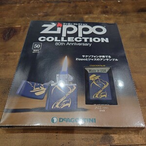 k419.20 未使用　シュリンク付　ジッポーコレクション No.50 ディアゴスティーニ　ジッポー Zippo JAZZ 1991 ジッポー Zippo ZIPPO