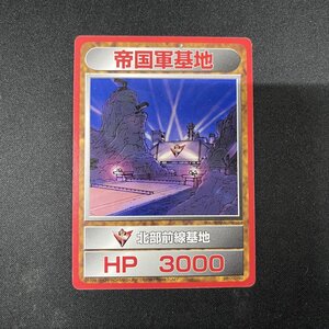 帝国軍基地 SB-002/80 ZOIDS ゾイドバトルカードゲーム【KA219】