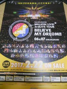 アイドルマスターMILLION LIVE! 3rdLIVE TOUR BELIEVE MY DRE@M!!　ポスター　