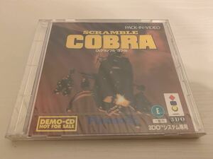 Panasonic 3DO REAL体験版ソフト SCRAMBLE COBRA コブラ 非売品 サンプル 店頭 デモ DEMO DISC DAEDALUS not for sale 送料込み リアル