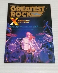 雑誌 アリーナ ARENA 37℃ 1991 ROCK YEAR BOOK X JAPAN エックス ジャパン 50ページ大特集 TAIJI HIDE YOSHIKI BUCK-TICKロック音楽専科社