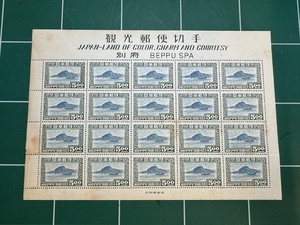 【未使用】観光郵便切手　別府　別府港と高崎山　5円切手　20枚シート　昭和24年/1949年