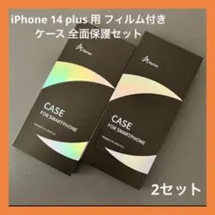 ✨　 2セット  iPhone 14 pro max フィルムケース