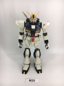 【即決】MG 1/100 νガンダム ガンプラ 完成品 ジャンク 同梱可 M20