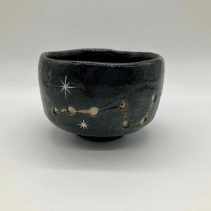 佐々木松楽 抹茶碗 黒楽茶碗 北斗七星 茶碗 時代物 茶器 楽焼 京焼 骨董