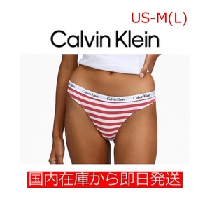 CALVIN KLEIN カルバンクライン コットン ロゴ ソング Tバック ショーツ ストライプ US-M(日本サイズL) 送料無料 