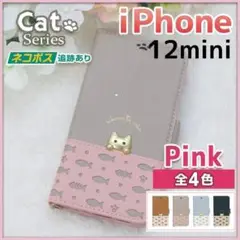 iPhone 12 mini 手帳型 ケース ピンク 桃 猫 /585