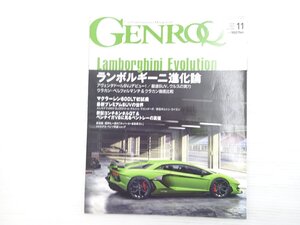 Z5L GENROQ/ランボルギーニアヴェンタドールSVJ ベントレーコンチネンタルGT マセラティレヴァンテトロフィオ ポルシェカイエン 612