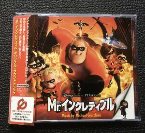 CD『 Mr.インクレディブル』（2004年） ピクサー＆ディズニー マイケル・ジアッキノ THE INCREDIBLES 中古レンタル使用済 ケース新品