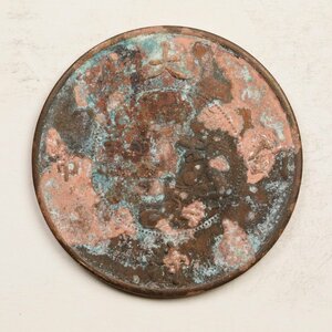 Y184 中国古銭 大清銅幣 合背 直径約29.91mm 重量約8.5g 厚み約1.89mm