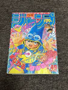 1988年 49号 週刊少年ジャンプ 初連載 江川達也 ドラゴンボール ジョジョ 聖闘士星矢 シティーハンター