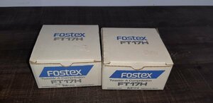 05S72■Fostex　ツイーターペア　FT-17H　元箱付き　未使用品■