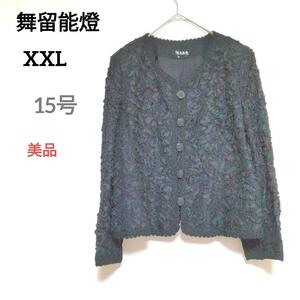 美品 【舞留能燈】 ジャケット　ブラック　XXL 15号　 BURUNOTO　大きいサイズ