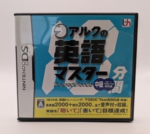 【DS】アルクの10分間英語マスター 中級　起動確認済み　中古・現状　管理№ 7570