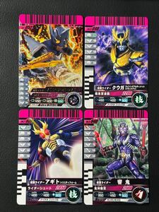 仮面ライダーバトル ガンバライド パンチホッパー クウガ 響鬼 アギト 4枚セット