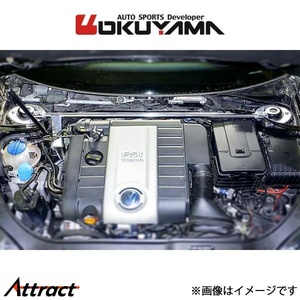 オクヤマ ストラットタワーバー フロント タイプ D MCS アルミ ゴルフV GTI/GTX 1KAXX 644 723 0 OKUYAMA 補強 タワーバー