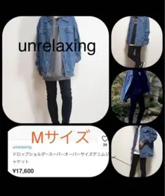 unrelaxing ドロップショルダー オーバーサイズ デニムジャケット