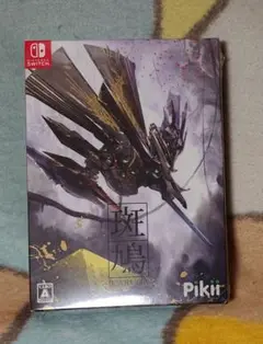 斑鳩 IKARUGA Nintendo　Switch　ソフト