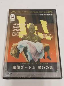 魔像ゴーレム　呪いの影 IT! ANGER OF THE GOLEM (1966) [DVD]