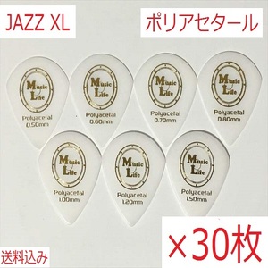 【1.20mm×30枚】JAZZ XL ポリアセタール ジャズXL ピック MLピック【送料無料】