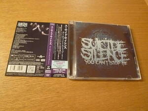 初回限定盤(CD+DVD)★ スーサイド・サイレンス / ユー・キャント・ストップ・ミー ★ SUISIDE SILENCE / YOU CAN