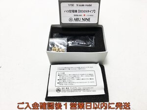 【1円】美品 ARU NINE アルナイン ハコ型電気 ED29タイプ 完成品 茶色 パンタ2台 Nゲージ鉄道模型 走行動作確認済み M05-251ek/F3