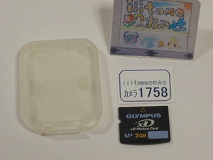 ◆カメラ1758◆ xDピクチャーカード　2GB Type M+ OLYMPUS オリンパス Used ～iiitomo～