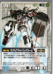 ★★★白/U-S3/GW9/ガンダムアストレイ(レッドフレーム)★★★